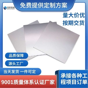 厂家现货直销钽合金板材Ta2.5W钽板材Ta1钽金属Ta10W加工量大价优