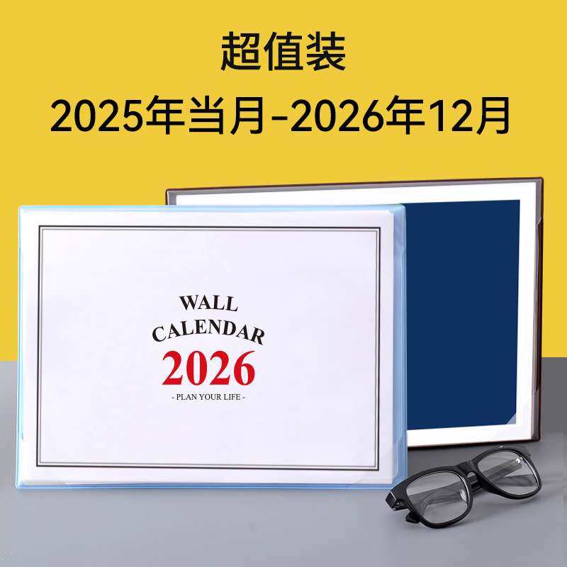 2026台历垫桌面记事桌垫商务办公备忘创意小清新计划本日历月历,文具电教/文化用品/商务用品,其它印刷制品,淘宝优惠券,粉丝福利购,淘宝优惠卷