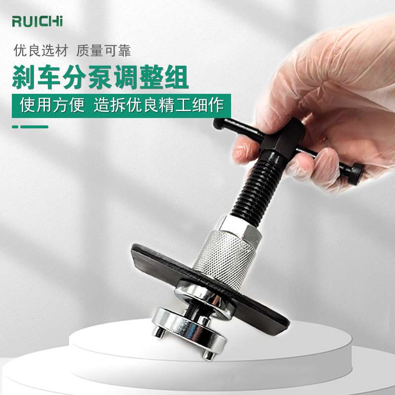 3件套刹车分泵调整组刹车片更换工具刹车片调整器碟刹调整工具
