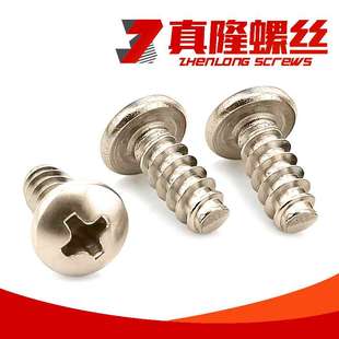 镀镍十字槽Ni半圆头平尾自攻螺钉盘头自攻螺丝PB1.4M1.7M2.6M3.54