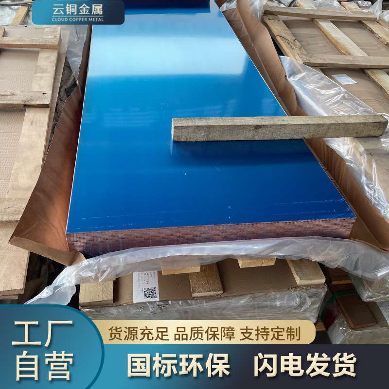T2紫铜板 无氧红铜板 1000*2000中厚紫铜板 高导电紫铜排切片