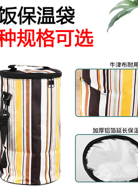 饭盒保温袋2/3/4/5层大号大容量黄色条纹圆柱手提牛津布手保温包