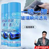 仆旅汽车前挡风玻璃油膜清洗剂车窗车外去油膜油污强力清洁去除剂