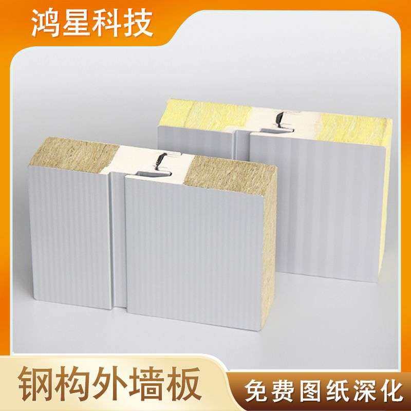 工业厂房聚氨酯侧封岩棉夹芯板钢结构外墙金属岩棉夹芯板造型美观,金属材料及制品,铝板/铝扣板/铝吊顶/铝方通,淘宝优惠券,粉丝福利购,淘宝优惠卷