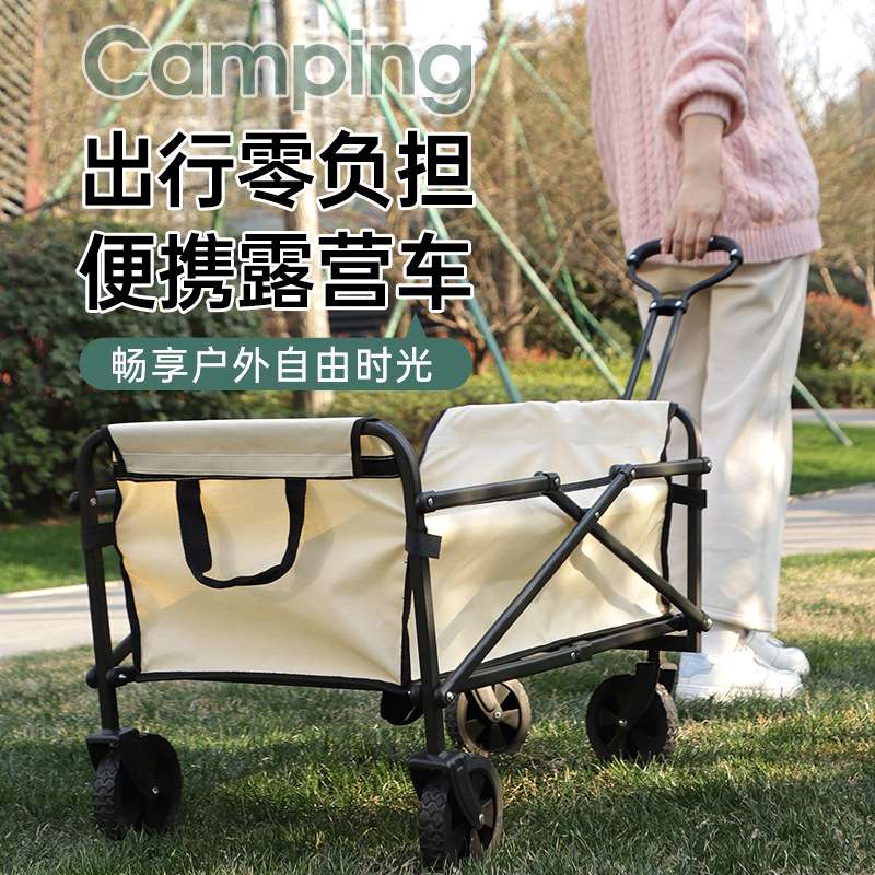 户外露营车推车营地车折叠手拉拖车野餐旅行便携野营露营五寸小车
