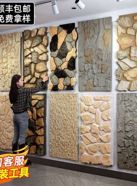 pu乱形石城堡石碎石板轻质鹅卵石真石材背景墙墙面装饰板外墙砖