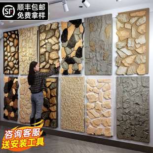 pu乱形石城堡石碎石板轻质鹅卵石真石材背景墙墙面装饰板外墙砖