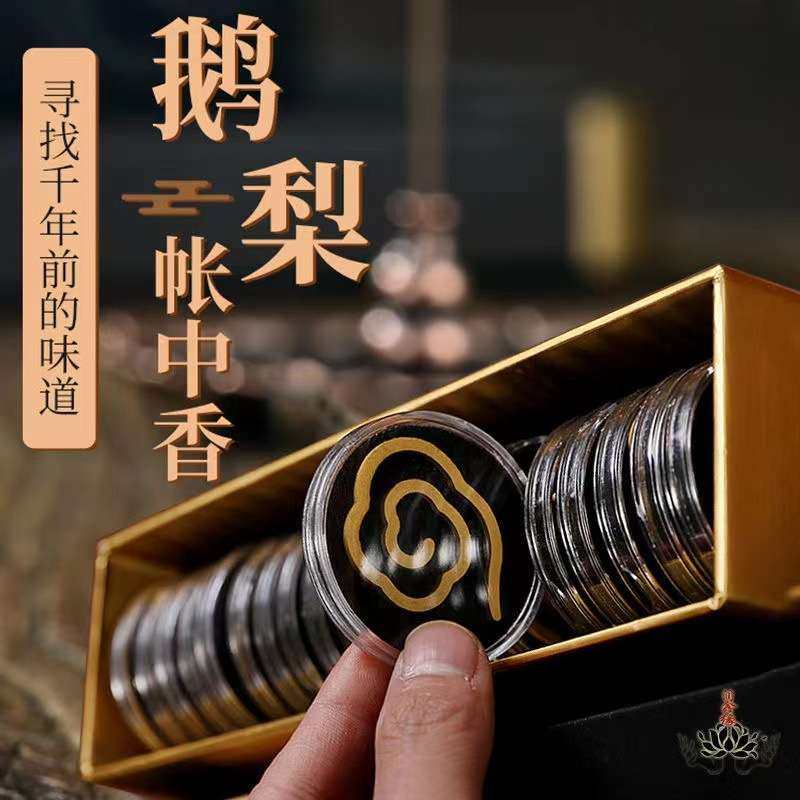 无粘粉盘香沉香鹅梨帐中香小盘香老山檀香净化空气用香祥云香片,洗护清洁剂/卫生巾/纸/香薰,香薰香料,淘宝优惠券,粉丝福利购,淘宝优惠卷