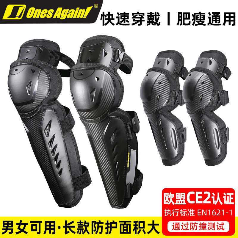 Ones Again摩托车护膝护肘护具套装冬季骑行保暖防风防摔机车四季