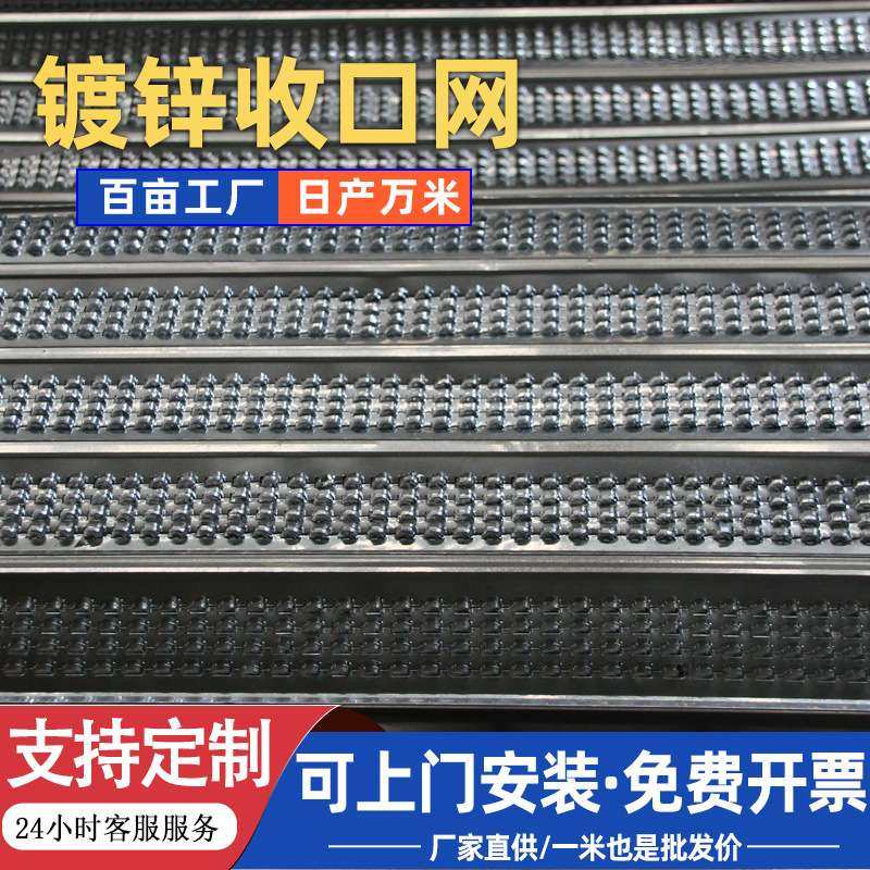 快易收口网后浇带免拆模板网挡 混凝土收口网建筑桥梁隧道鱼鳞网,五金/工具,传动带,淘宝优惠券,粉丝福利购,淘宝优惠卷