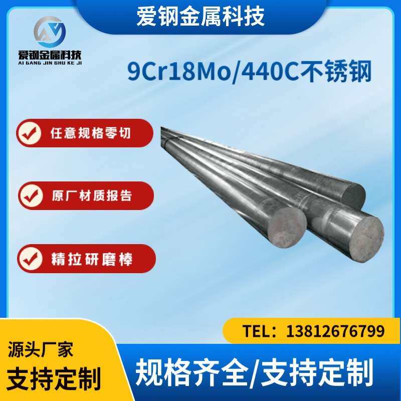 厂家供应440c不锈钢棒 9Cr18Mo 圆钢 SUS440C不锈钢板可零切,金属材料及制品,圆钢,淘宝优惠券,粉丝福利购,淘宝优惠卷