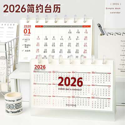 2026年多功能简约台历 活页分区备忘新款pp日历可拆蘑菇扣台历