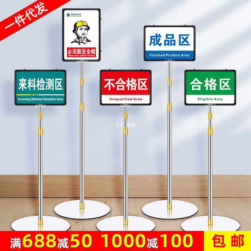 a4仓库标识立牌落地式展示牌指示牌立式标示牌a3不锈钢水牌架,五金/工具,POP广告用品,淘宝优惠券,粉丝福利购,淘宝优惠卷