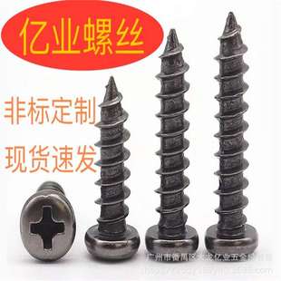 PAM4十字槽圆头自攻螺丝盘头自攻螺钉十字半圆头自攻钉蘑菇头自攻