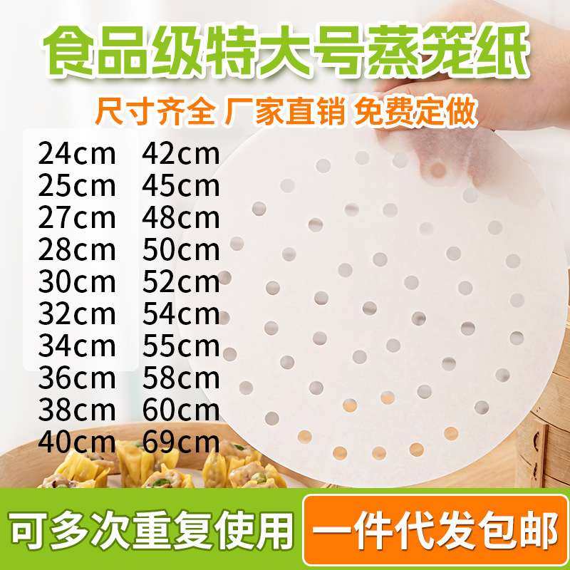 商用大号蒸笼垫纸食品级油纸一次性笼屉纸蒸包子不粘蒸屉纸蒸笼纸,厨房/烹饪用具,蒸笼屉布/垫/纸,淘宝优惠券,粉丝福利购,淘宝优惠卷