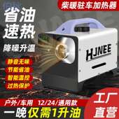pzz精品驻车加热器柴暖一体机爆小款 车用12V24V车4872V电动车专用