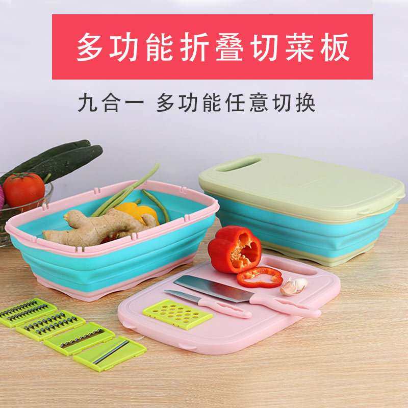 九合一切菜神器多功能菜板蔬菜砧占板塑料折叠沥水菜篮土豆刨丝器,厨房/烹饪用具,砧板/菜板,淘宝优惠券,粉丝福利购,淘宝优惠卷