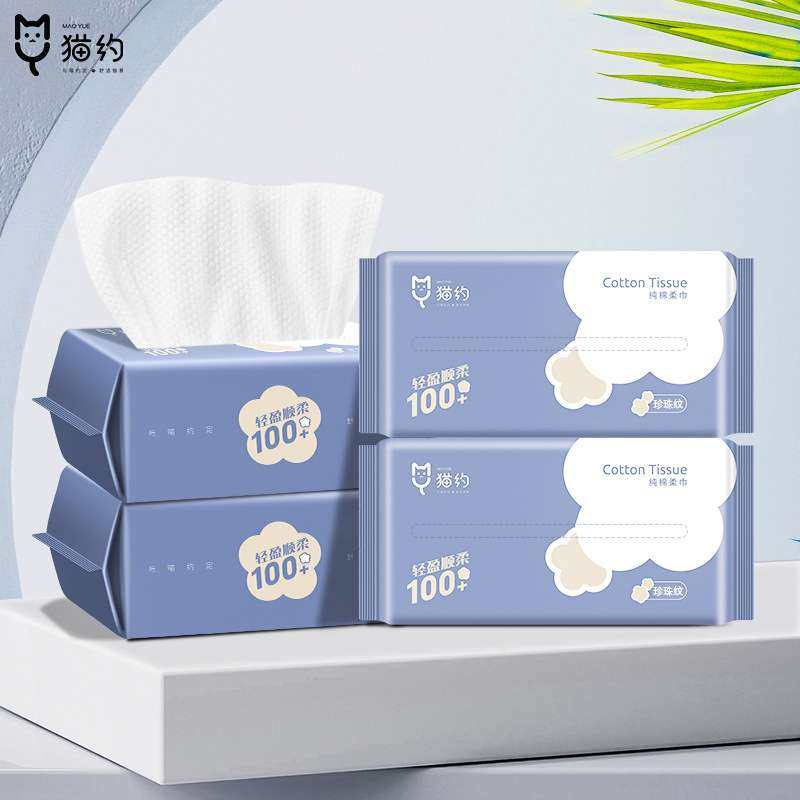 猫约一次性洗脸巾加大加厚洁面巾纯植物纤维棉柔巾抽取式绵柔巾,居家布艺,一次性洗脸巾/压缩毛巾,淘宝优惠券,粉丝福利购,淘宝优惠卷