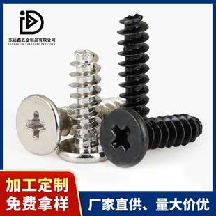 304不锈钢十字平头自攻螺丝十字平尾自攻螺丝CB大薄头螺钉M1.4