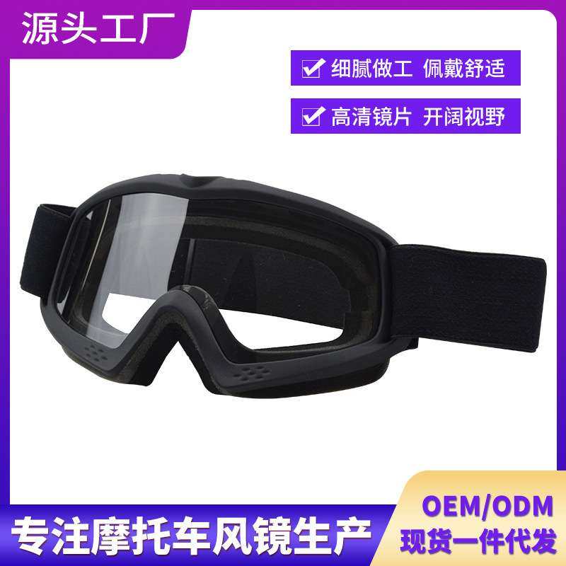 高清透明儿童头盔护目镜青少年户外骑行丛林防风摩托车越野风镜,五金/工具,防护镜,淘宝优惠券,粉丝福利购,淘宝优惠卷