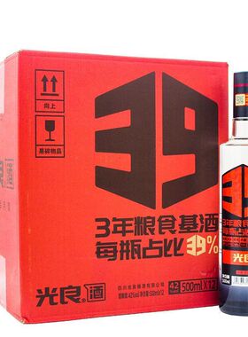 光良39系列 42/52度500ml单瓶整箱 浓香型 光瓶白酒纯粮食 口粮酒