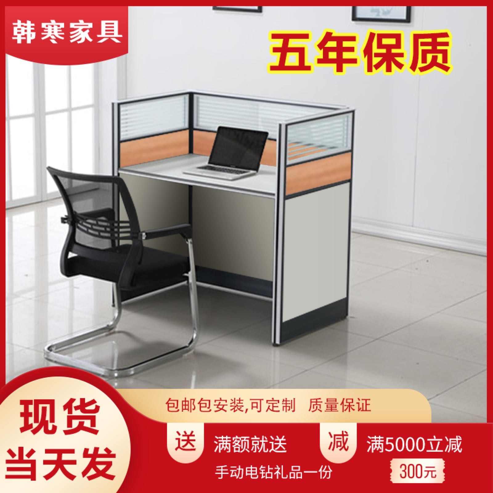 职员办公桌4人位桌椅组合简约现代公司工位1米6人屏风卡位办公桌