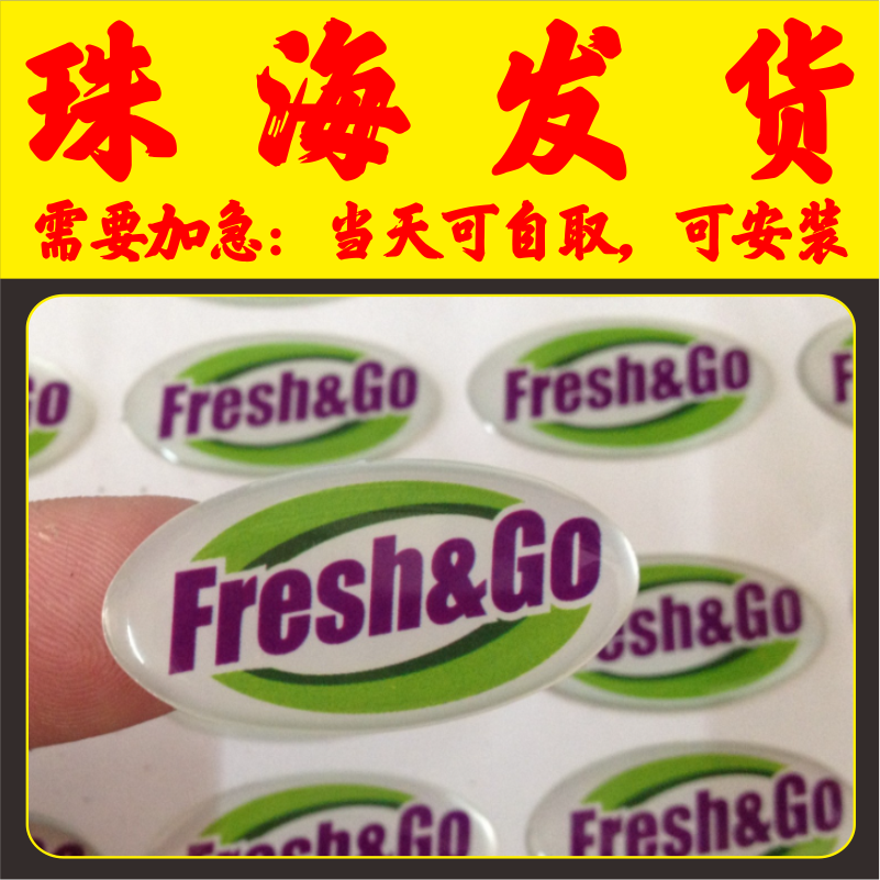 水晶滴胶号码贴贴纸商标贴纸桌贴标牌标签水晶滴塑不干胶珠海