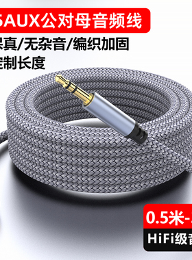魅成3.5mmAUX公对母延长音频线耳机加长2米3米电脑音响插头带麦克风线5米转接头手机连接音箱录歌k歌用转接线