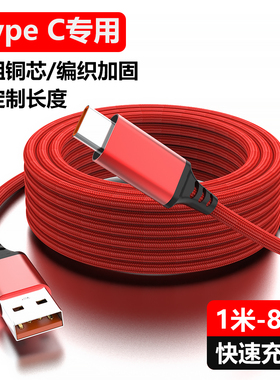 魅成超级快充数据线适用华为mate60mate50mate40mate30ProPura70p60p50p40手机充电线加长