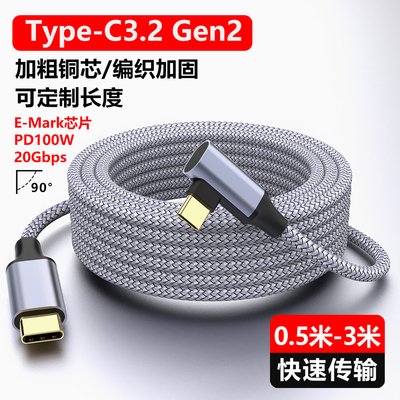 ypec全功能快充高清数据线USB3.2