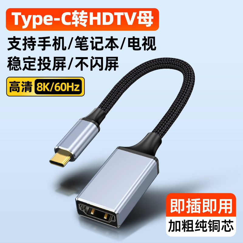 魅成Typec转HDMI线母口4K高清视频转接头USBC接口to手机连接适用MacBook/mini苹果17华为雷电4显示器转换器
