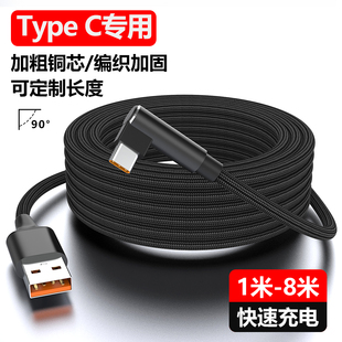 魅成弯头闪充数据线适用华为VIVO小米OPPO红米三星一加真我手机typec超级快充8米3米5米超长加长充电线