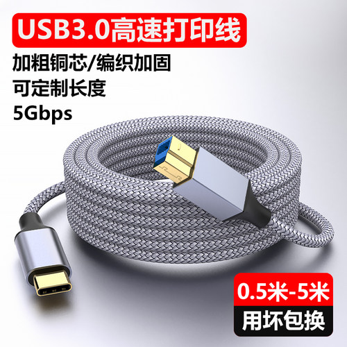 3.0TypeC转方口打印机移动盘光驱