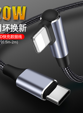 魅成pd数据线适用于苹果iphone13/12pro11max20WPD闪充8plus13pro手机充电线XR器typec转lighting冲电加长2米