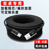 可定制加长充电线延长8米10米安卓MicroUSB接口手机360摄像头行车记录仪电源线2米5米12米适用小米华为三星