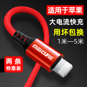 魅成加长3米5米充电线适用苹果16数据线iPhone17充电线器快充13手机15promax11xr车载USB加长2米ipad闪充平板