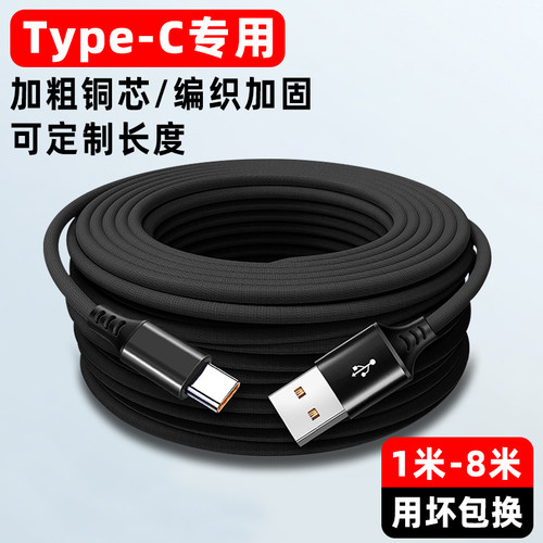 编织加固加粗铜丝升级芯片加长