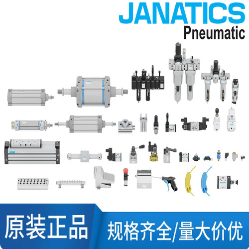 Janatics 吉耐斯气缸A11A12A13A23A24A26A28A02A03A16A17气动元件