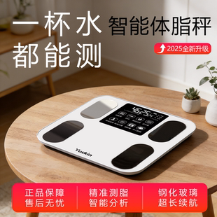麦麦顺体重秤家用精准电子秤高精度充电体脂秤家庭人体称减重计