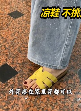 2026新款浪漫温柔风气质穿拖鞋5夏季一字外穿拖鞋百搭平底沙滩拖