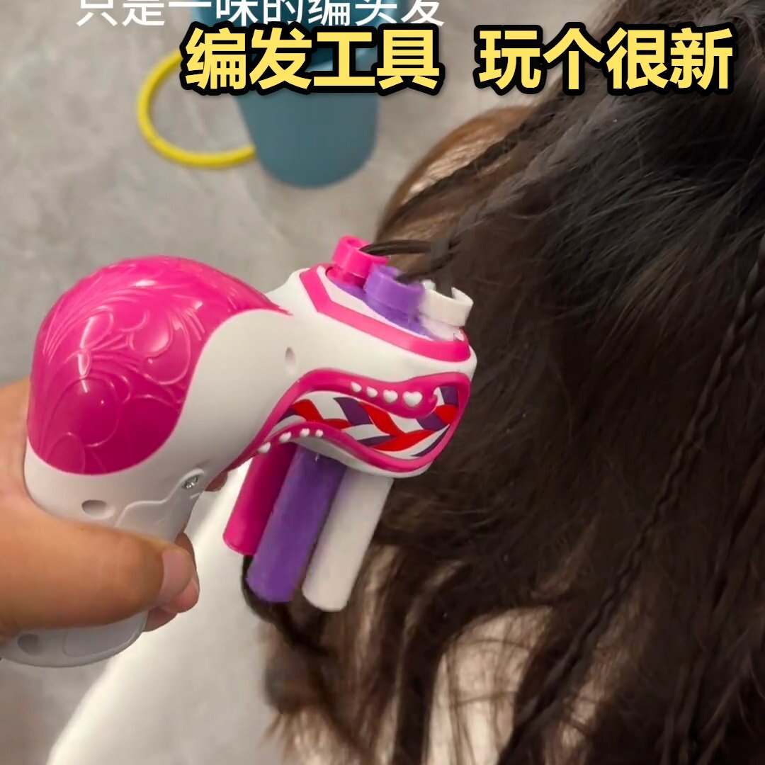 网红同款跨境电动三股编发器自动编麻花辫子扎头发女孩过家家玩具