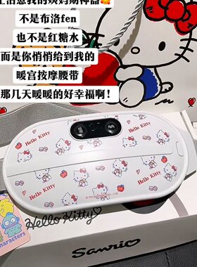 暖宫腰带电动加热家用充电款按摩腹部专用女生宫寒保暖护腰带