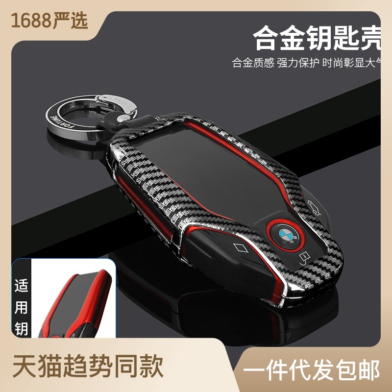 汽车液晶屏改装钥匙包套凯芙特CF4500 通用速美特TK800保护壳扣男