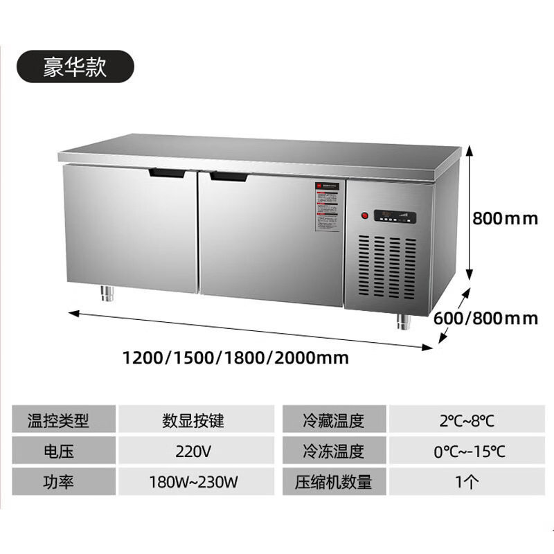 喜莱盛冷藏工作台保鲜操作台冰柜商用水吧台卧式冷柜奶茶店豪华款怎么样,好用不?