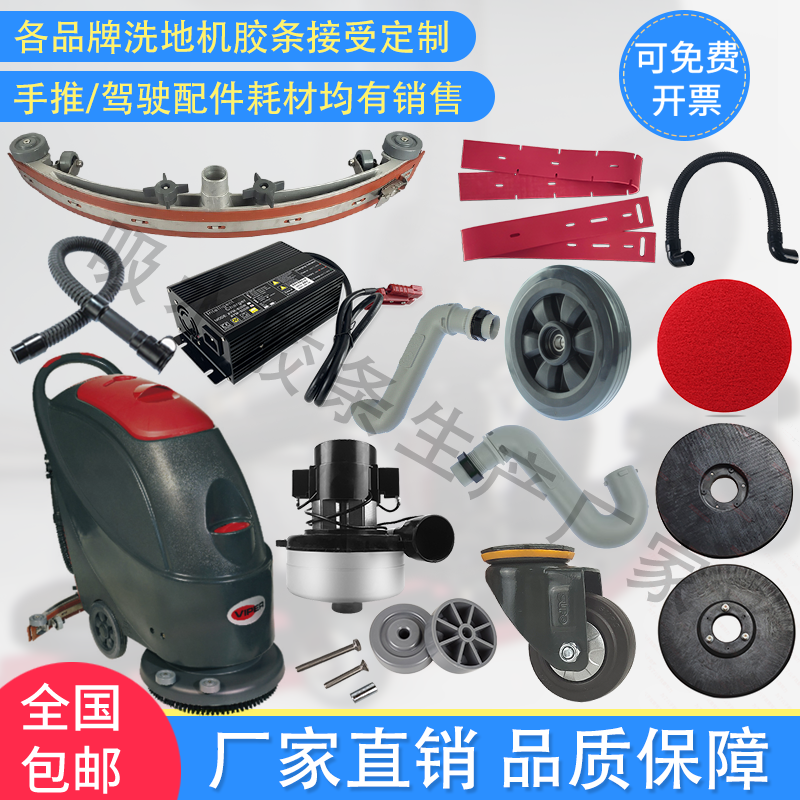 洗地机配件耐磨吸水胶条刮皮