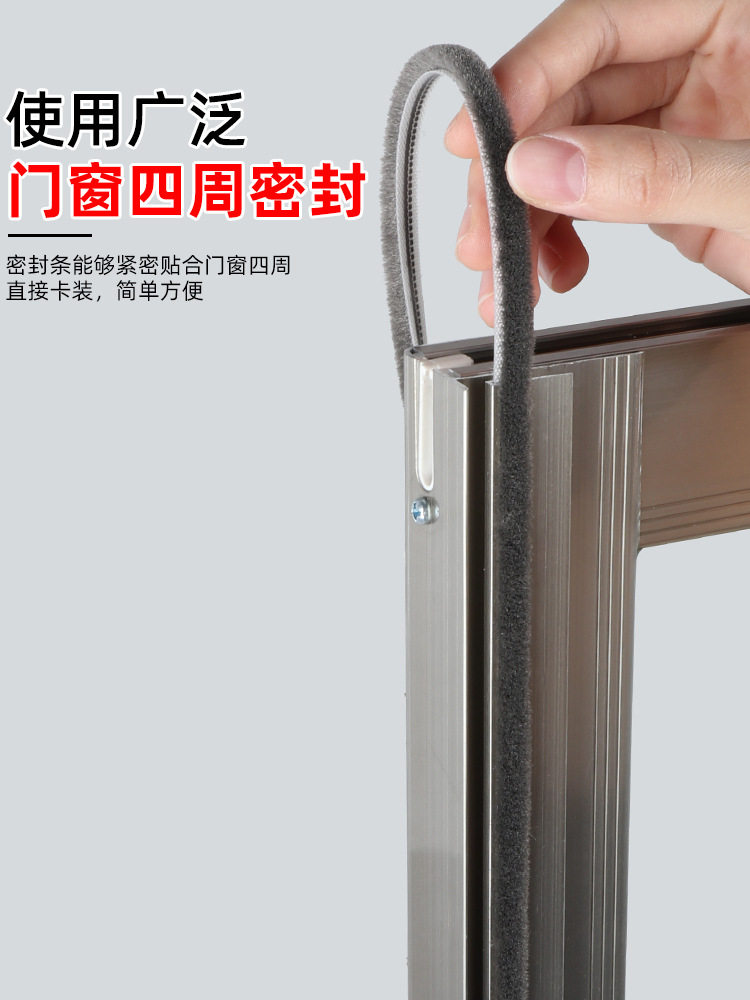 密封条铝合金纱窗密封条玻璃门缝隙填充封毛条自粘推拉门门缝防风