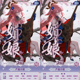 特价 潮卡社媚娘2弹A5卡牌收藏牌盲盒