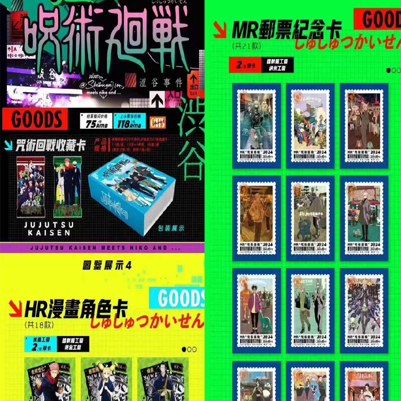 咒术回战卡牌桌游日本镭射