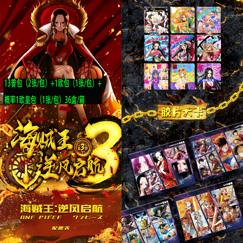 航海王卡牌桌游日本赠品