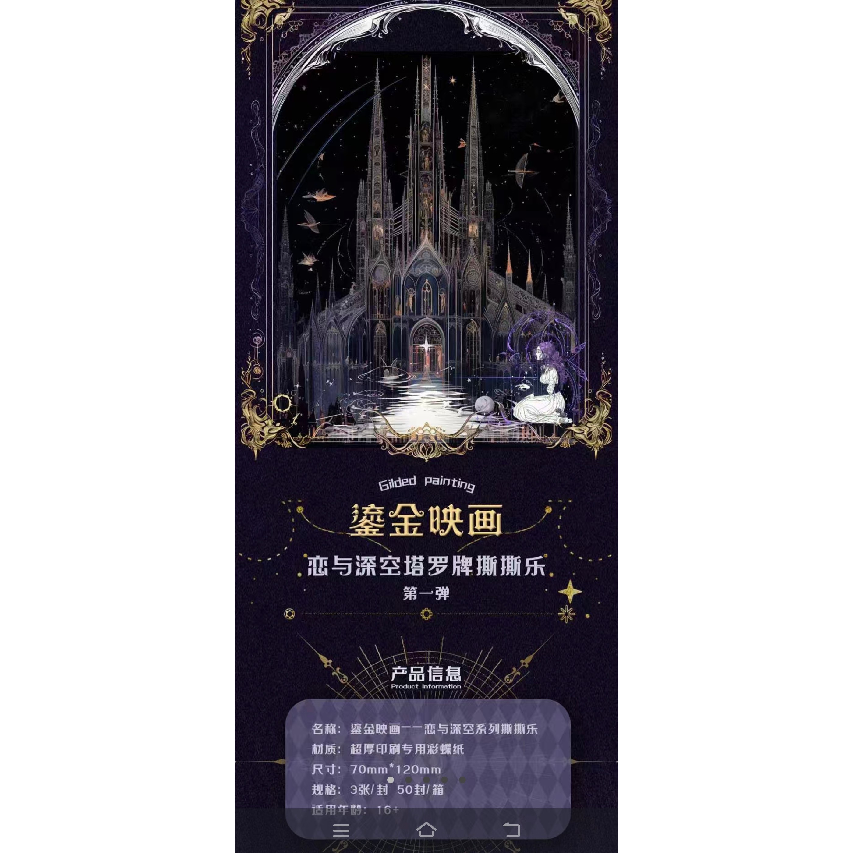 恋与深空鎏金映画·塔罗系列游戏动漫卡片盲盒